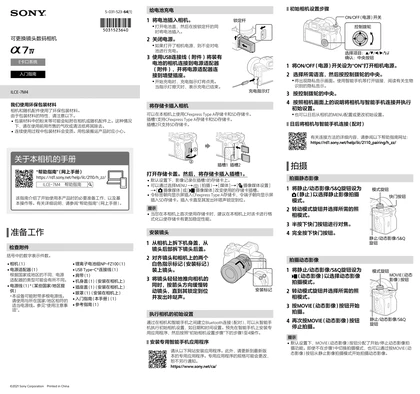 sony 索尼ILCE-7M4